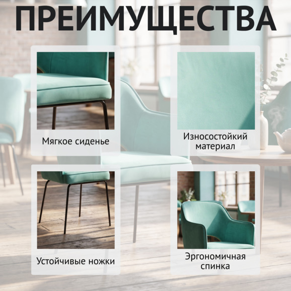 Стул Роза, вельвет голубой, металлические ножки Стул Роза, вельвет голубой, металлические ножки - фото 6