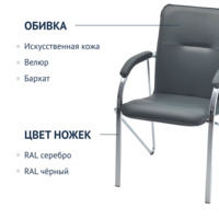 Стул-кресло Самба М, серый