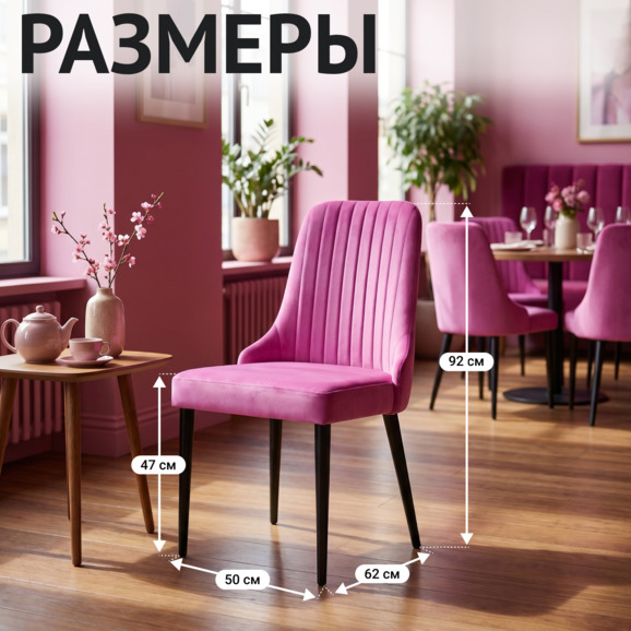 Стул Конгсберг, велюр Велютто 41, каркас металл черный - фото 5