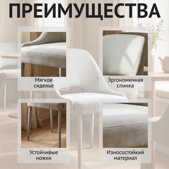 Стул Мила, рогожка серая - фото 6