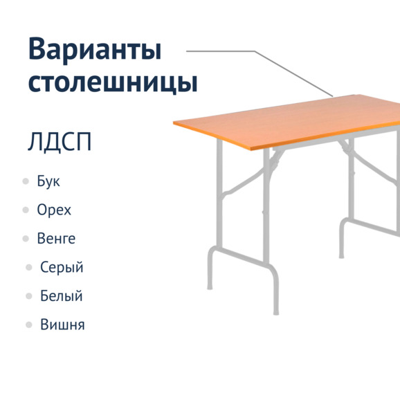 Стол Лидер 1, 1500*900, белый, бук, кромка ПВХ - фото 2