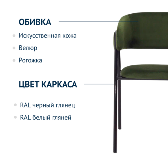 Стул Gabana, велюр Каталана 14, каркас RAL черный глянец - фото 2