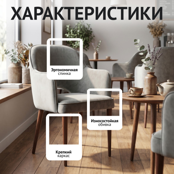 Стул Роза, велюр Тедди 022, ножки бук морилка светлый орех - фото 2