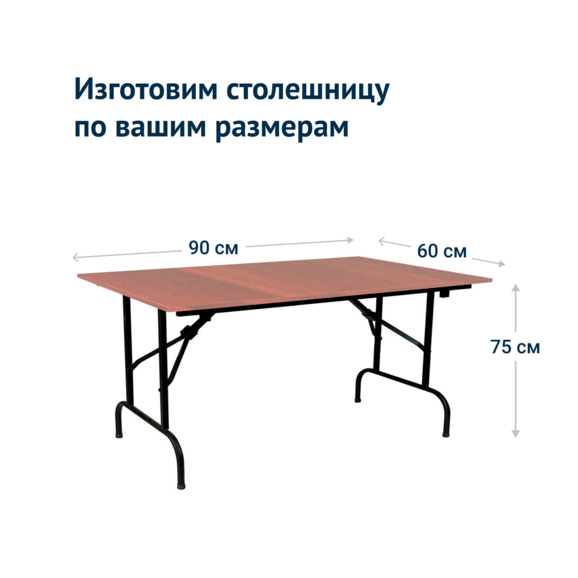 Стол Лидер 1, 900*600, орех, черный, кромка ПВХ, без отбойников - фото 3