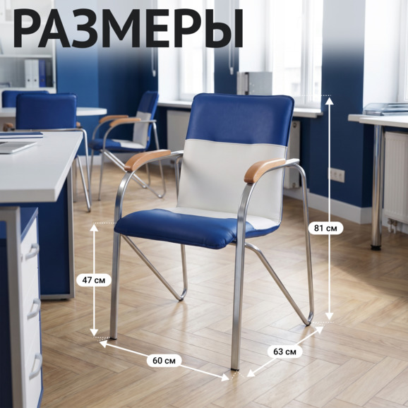 Стул Самба, синий/белый, каркас - серебро - фото 5