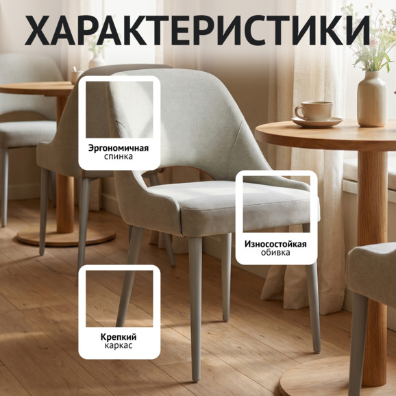 Стул Мила, рогожка серая - фото 2