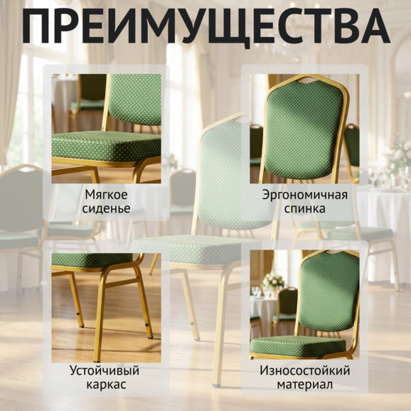 Стул Хит 20мм - золото, корона зеленая - фото 6