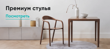 Баннер компании ChiedoCover Премиум стулья