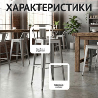 Фотография товара Стул Толикс со спинкой барный, серебристый от компании ChiedoCover.