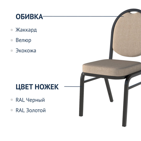 Стул Азия 20, рогожка Espo 15, каркас черный муар - фото 2