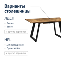 Фотография товара Стол раздвижной Армад 1400x800, лдсп Дуб Галифакс табак от компании ChiedoCover.