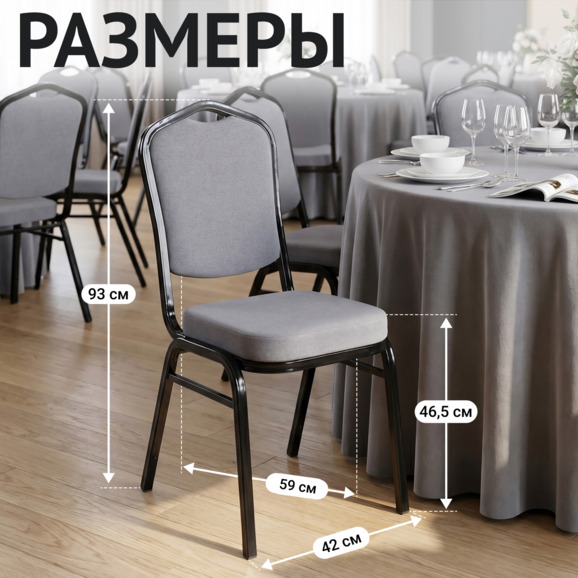 Стул Хит 25, рогожка ВИНУЕЛА 17, каркас черный глянец - фото 5