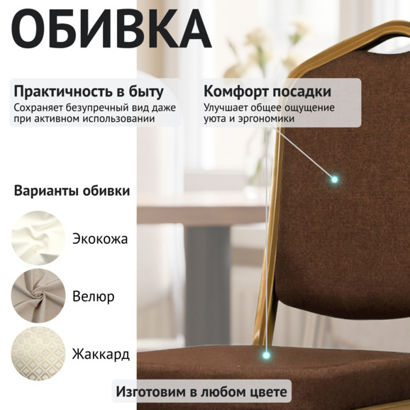 Стул Хит 25мм - бронза, шенилл коричневый - фото 3