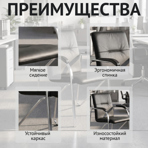Стул Самба, экокожа Блэк, каркас хром - фото 6