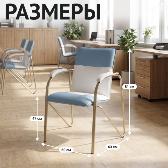 Стул Самба, серо-голубой/белый, каркас - шампань - фото 5