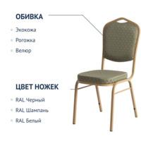 Фотография Стул Хит 20, жаккард арш салатовый 701/5, каркас золото Фотография товара Стул Хит 20, жаккард арш салатовый 701/5, каркас золото от компании ChiedoCover.