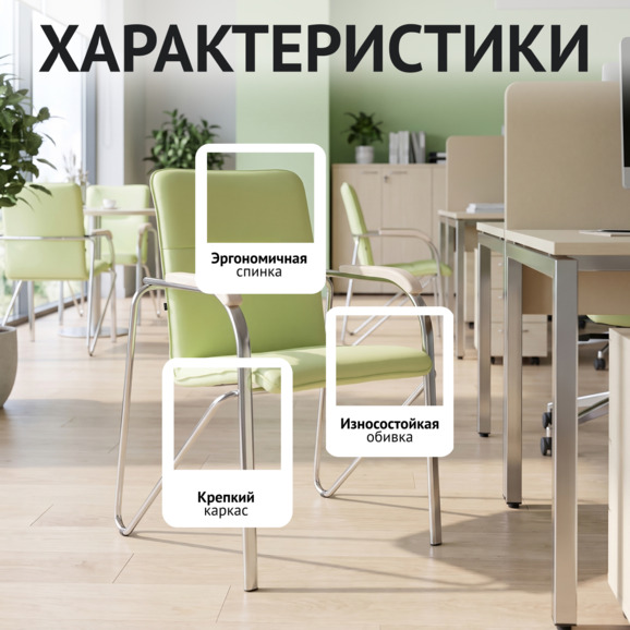 Стул Самба, экокожа лайт грин, каркас хром, подлокотники бук, морилка белая Стул Самба, экокожа лайт грин, каркас хром, подлокотники бук, морилка белая - фото 2