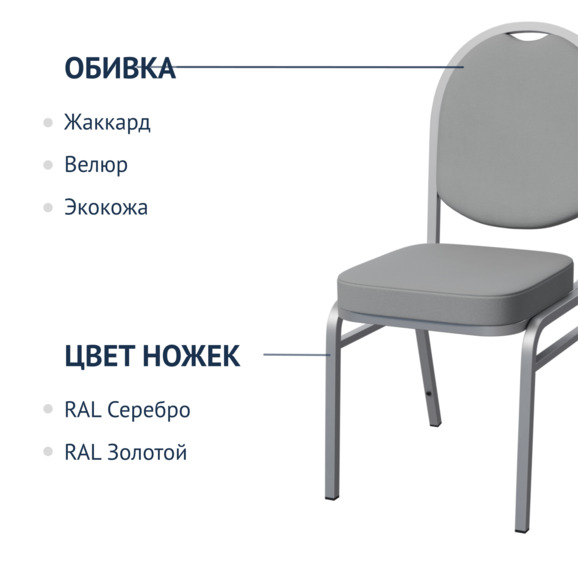 Стул Азия 20, велюр Remy 81, каркас серебро - фото 2