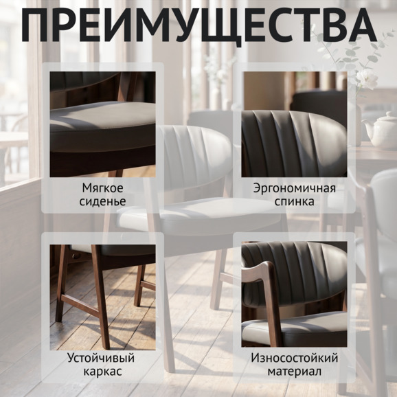 Стул Дарк, экокожа Фиджи Грей, морилка старинный орех - фото 6