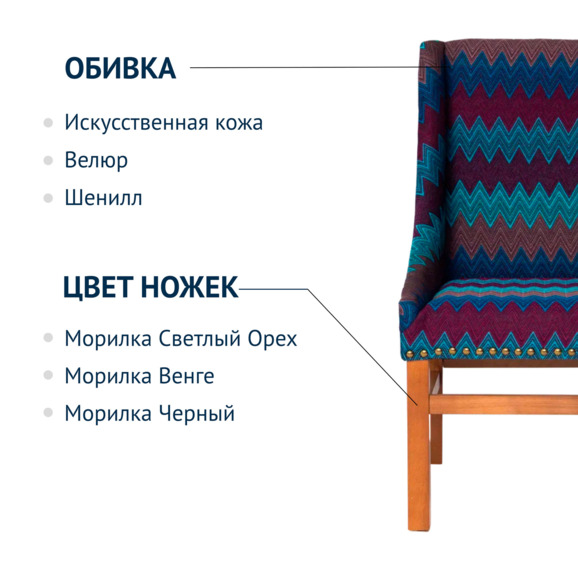Полукресло Лофт, жаккард Fulda 05, бук морилка светлый орех - фото 6