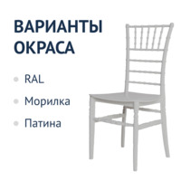 Фотография товара Стул Кьявари Лайт пластиковый, белый от компании ChiedoCover.