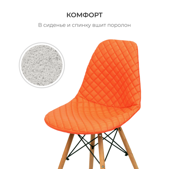 Чехол Е07 на стул Eames, кожзам коралл - фото 4