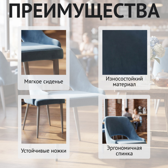 Стул Мила, велюр, бледно-голубой, металлические ножки, серый - фото 6