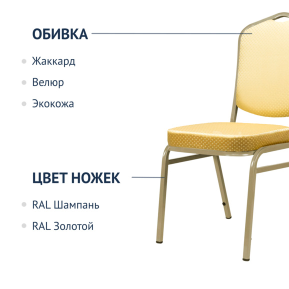 Стул Хит 20мм, жаккард корона бежевая, каркас шампань - фото 2