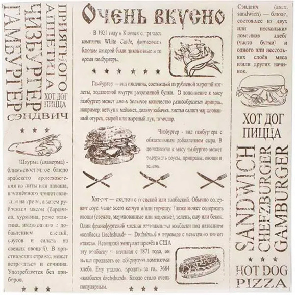 Бумага для подачи - фото 1