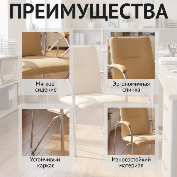 Стул Самба, бежевый - фото 6