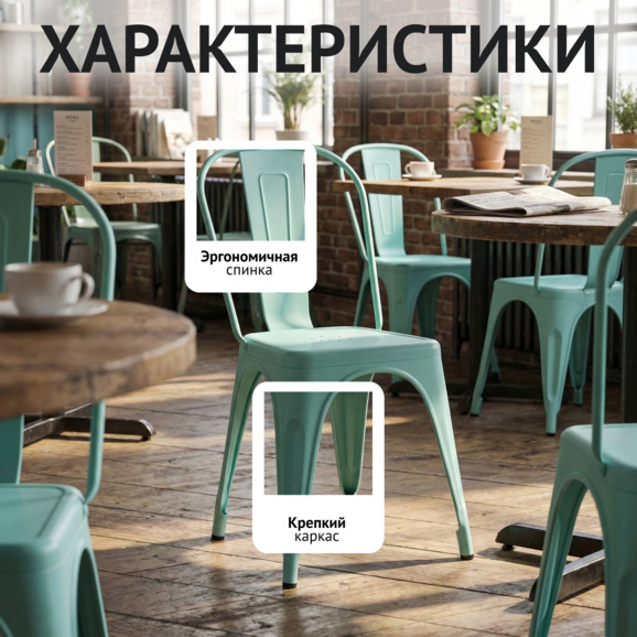 Стул Толикс, бирюзовый - фото 2