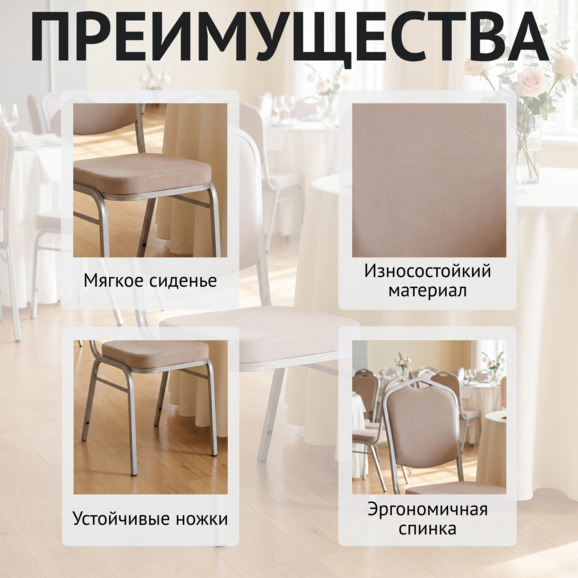 Стул Хит 20, велюр Велютто 66, каркас серебро - фото 6