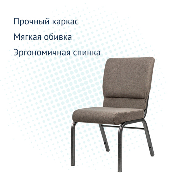 Стул церковный Крок 25 мм, рогожка montana 283, антик серебро - фото 3