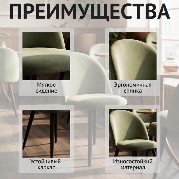 Стул Солар, велюр Тедди 915, ножки металл черный муар - фото 6