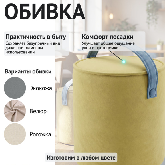 Пуф Носик, велюр желтый Пуф Носик, велюр желтый - фото 3
