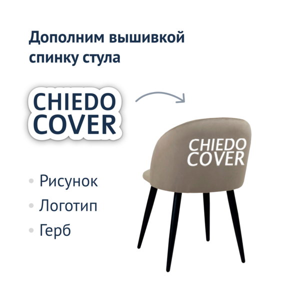Стул Solar, серый велюр - фото 5