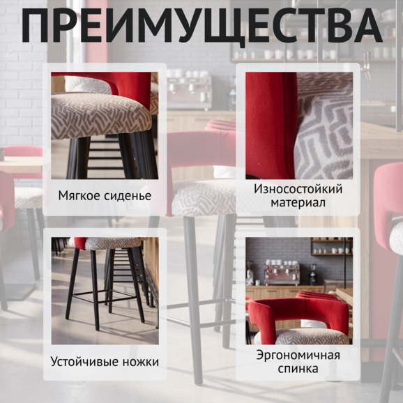 Стул полубарный Марс, спинка велюр Зизи 644,сидение Виола зиг-заг Грей - фото 6