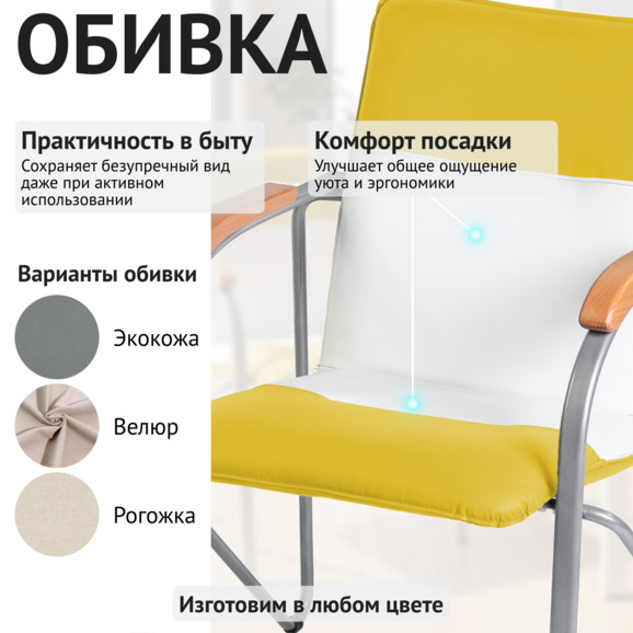 Стул Самба, желтый/белый, каркас - серебро - фото 3