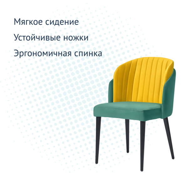 Полукресло Лилия, желто-бирюзовый - фото 3
