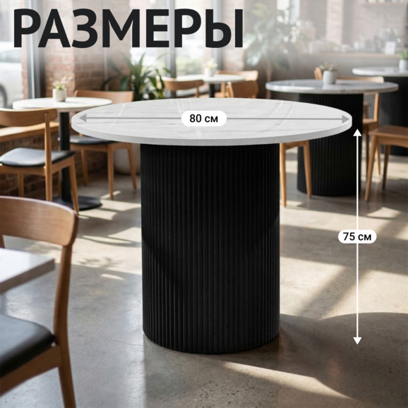 Стол Фуд-корт, мрамор - фото 5