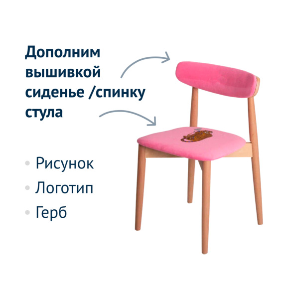 Стул Роквелл, вышивка леопард, велюр TEDDY 833, ножки бук, лак - фото 9