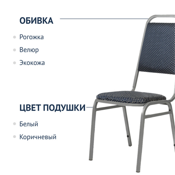 Стул Денвер 20мм - Лайт, серебро, корона синяя - фото 2