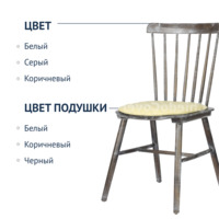 Фотография товара Стул Такер, патина, с бежевой подушкой от компании ChiedoCover.