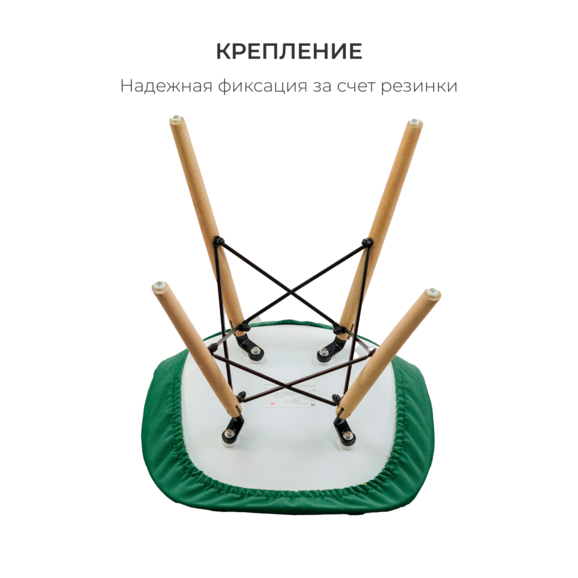 Чехол Е07 на стул Eames, зеленый - фото 5