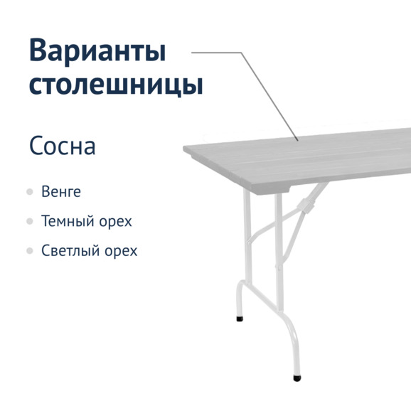 Стол Лидер 1, 1500*800 уличный из реек, серый, белый - фото 2