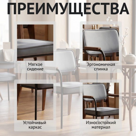 Стул Микс, велюр Велютто 32, ножки бук морилка светлый орех - фото 6