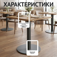 Фотография товара Подстолье Круг, темно-серый от компании ChiedoCover.