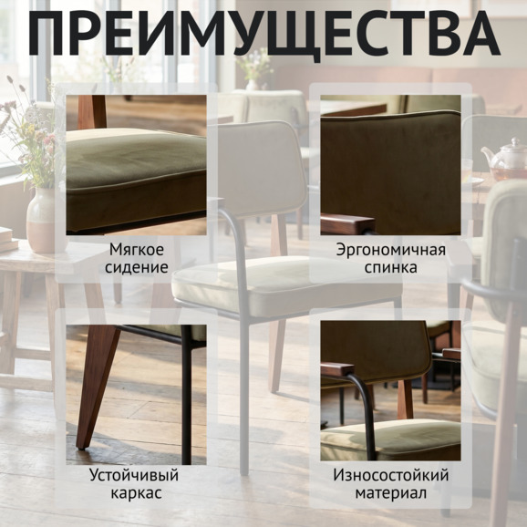 Стул Микс, велюр Велютто Люкс 23, ножки бук морилка старинный орех - фото 6