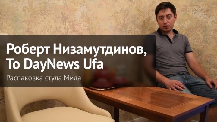 To DayNews Ufa, Роберт Низамутдинов