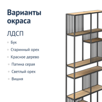 Фотография товара Стеллаж Турин от компании ChiedoCover.